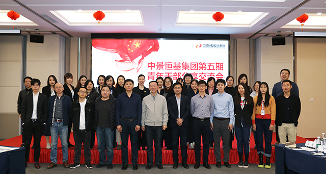 凝聚青年力量|k8.com投资集团召开第五期青年干部分享交流会